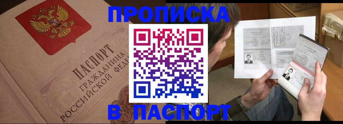 прописка для военкомата в Рыбинске