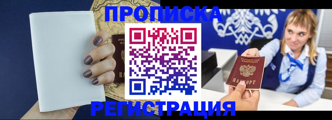 временная регистрация собственник в Рыбинске
