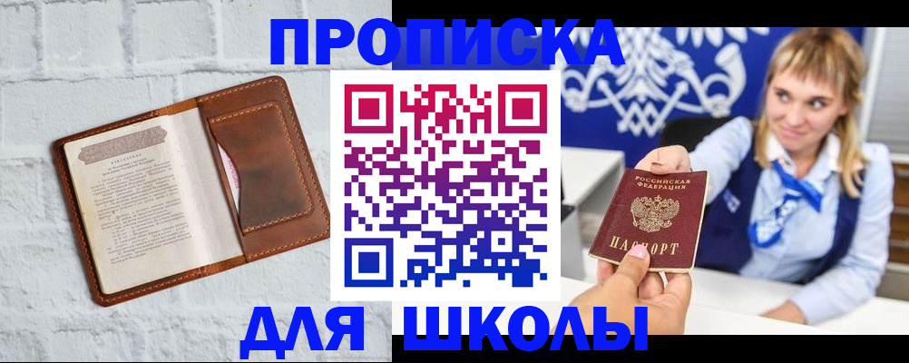 прописка для военкомата в Рыбинске