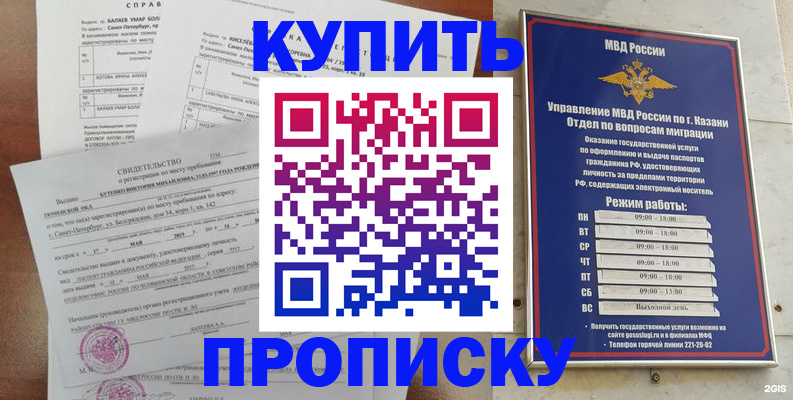 временная регистрация для всех в Рыбинске