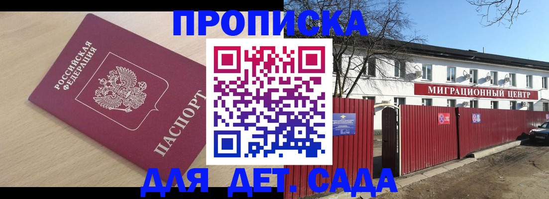 временная регистрация недорого в Рыбинске