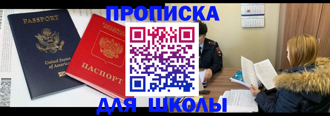 прописка иностранных граждан в Рыбинске
